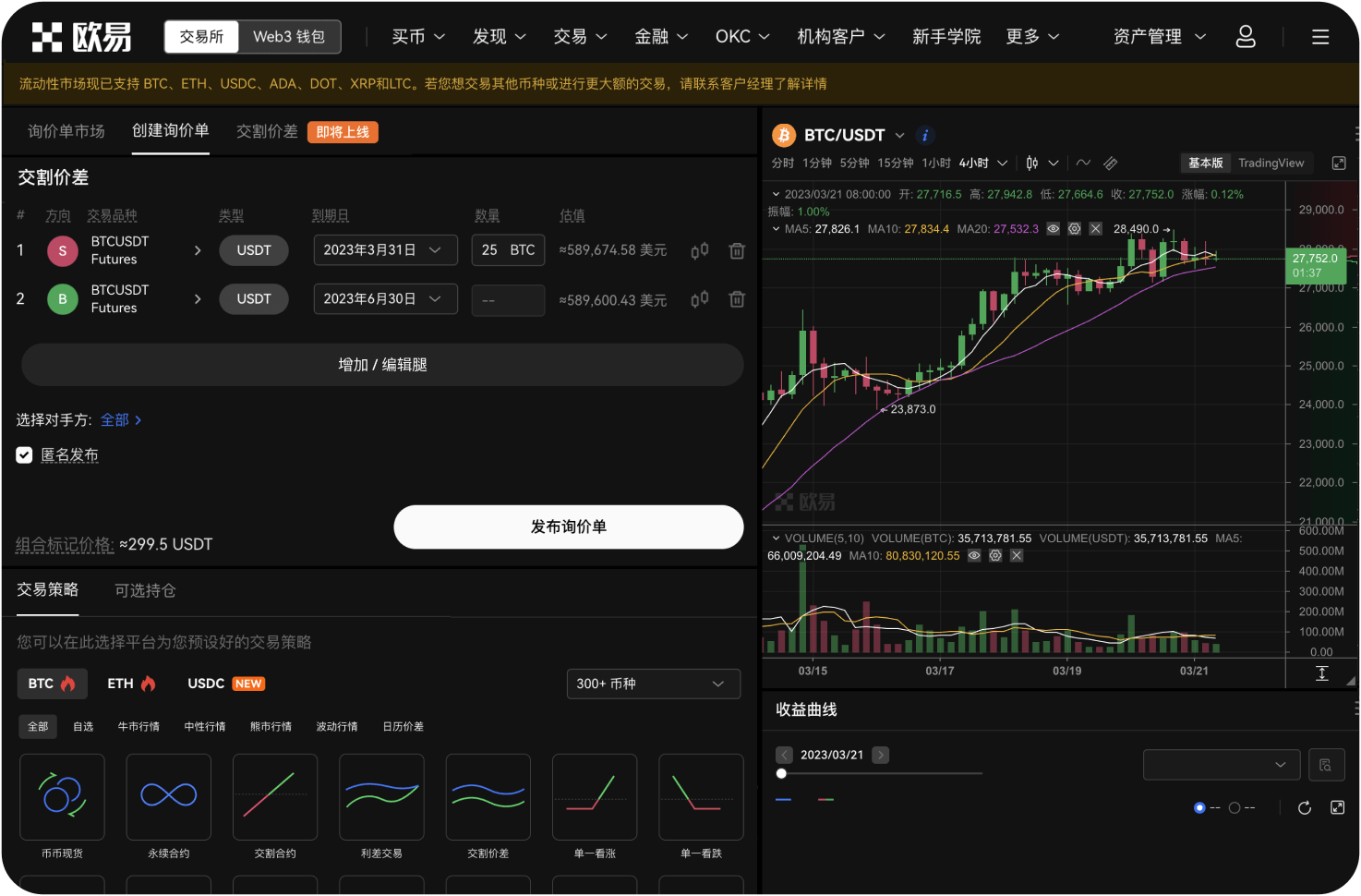 如何设置ETH场外交易的限价单